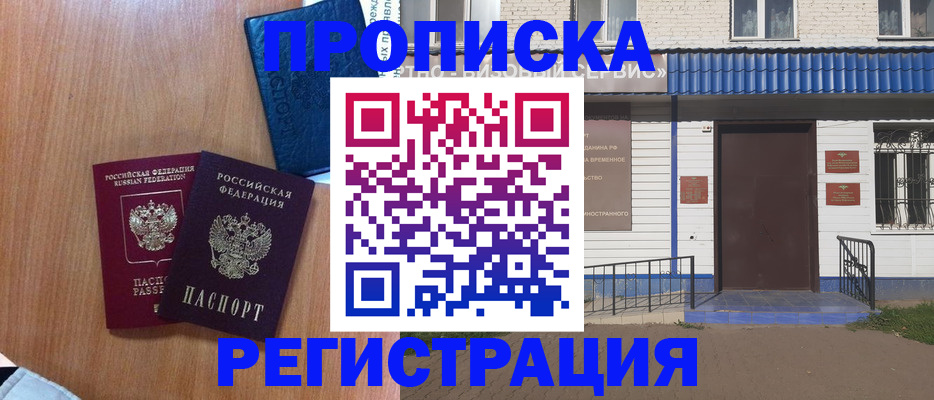 регистрация для дет. сада в Красном Куте