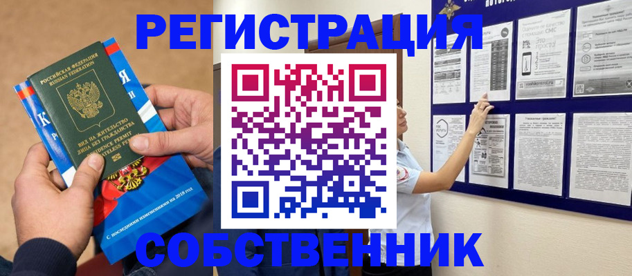 прописка иностранных граждан в Красном Куте