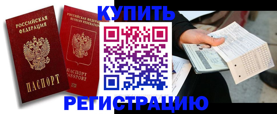 найти адрес прописки в Красном Куте