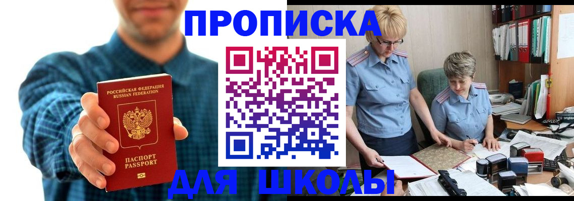 временная регистрация надежно в Красном Куте